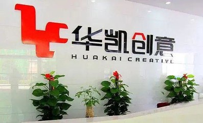 华凯创意并购重组稳步推进 易佰网络加快渗透海外电商市场