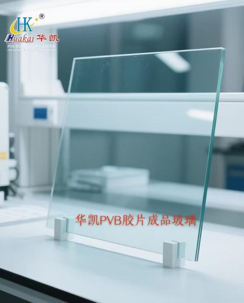 华凯pvb胶片每一件都需经过严格测试并且预压成品玻璃进行水煮,耐辐照